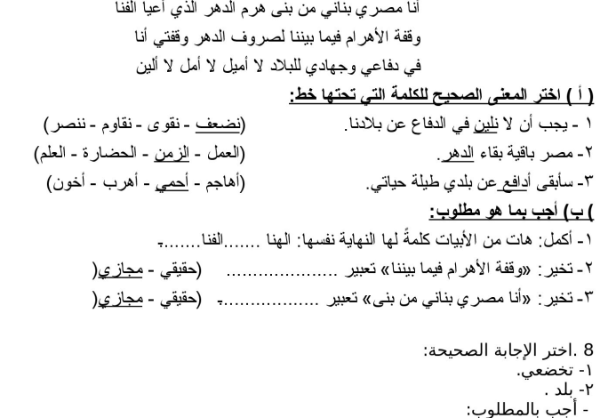 امتحانات العربي